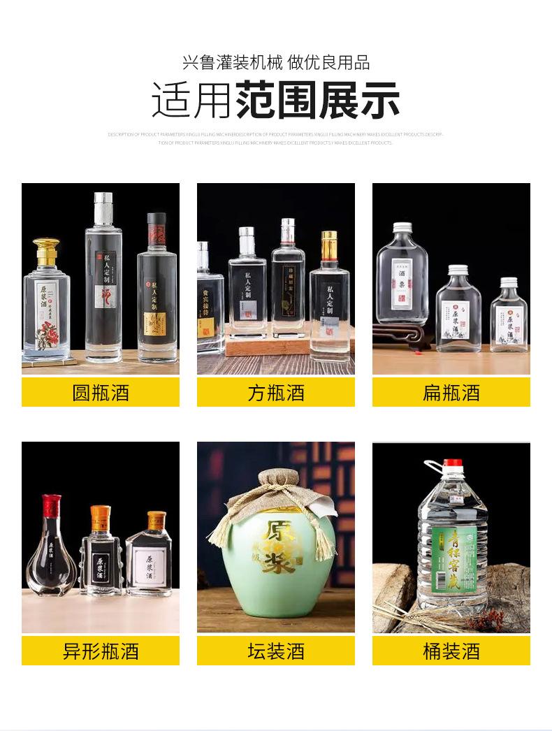 白酒灌装机详情_12.jpg