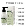 Domínio cabelo pele de salgueiro branco e saúde de inverno shampoo para cabelo solução nutritiva para o couro cabeludo creme hidratante vitalidade condicionador controle de oleosidade remoção