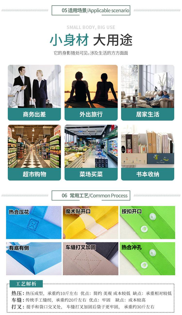 无纺布袋_07