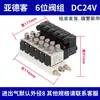 Grupo de Válvulas Solenoides Airtac 4V210-08 Isla de Válvulas Solenoides Neumáticas Control Neumático Grupo de Válvulas Modulares