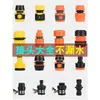 Adaptador de junta de pezón de manguera de tubería de agua de 6 minutos 4 minutos adaptador de dos vías de tubo de cuero colección de accesorios de junta giratoria reductor