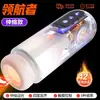 Masturbador Masculino Totalmente Automático Jiuai Brinquedo Elétrico Dispositivo de Prazer para Adultos Treinador de Pênis para Dormitório