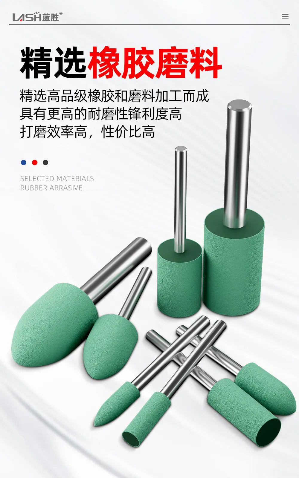 橡胶磨头详情页_07.jpg