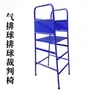Silla de Árbitro de Bádminton Silla de Árbitro de Voleibol Desmontable Móvil Silla de Árbitro de Competición