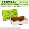 Caixa de Embalagem Pequena para Tomate, Caixa de Tomate Cereja Verde, Caixa de Presente Pequena para Tomate Honey Clam Verde, Caixa Vazia do Milênio
