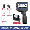 Impressora Inkjet Portátil Huangyuan Hy-750 com Caracteres Grandes para Máquina de Codificação de Data de Produção Fonte Grande 25,4 mm Totalmente Automática