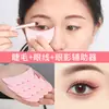 Parche aislante para párpados de fábrica transfronterizo cepillo para pestañas línea de sombra de ojos pegatina de silicona herramienta auxiliar deflector para maquillaje de ojos