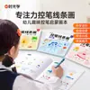 Libro de Dibujo de Línea de Control de Bolígrafo Óptico Time para Jardín de Infancia: Divertido Entrenamiento de Control de Lápiz para Niños de 3 a 6 Años, Libro de Colorear y Dibujar de Ilustración