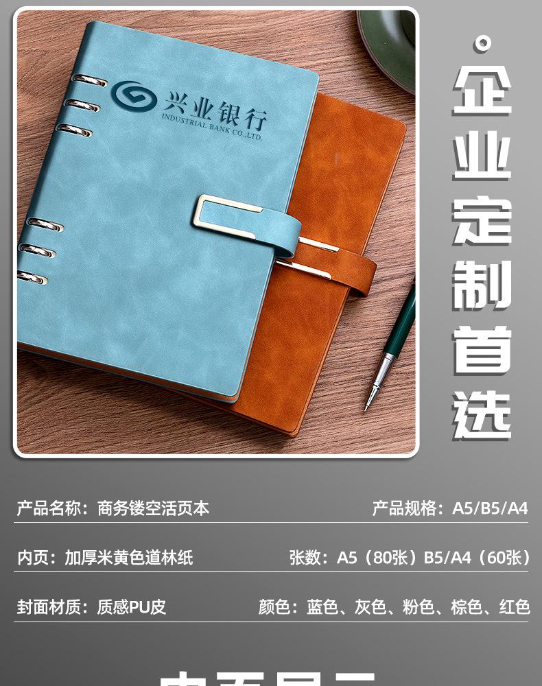 镂空活页本_05