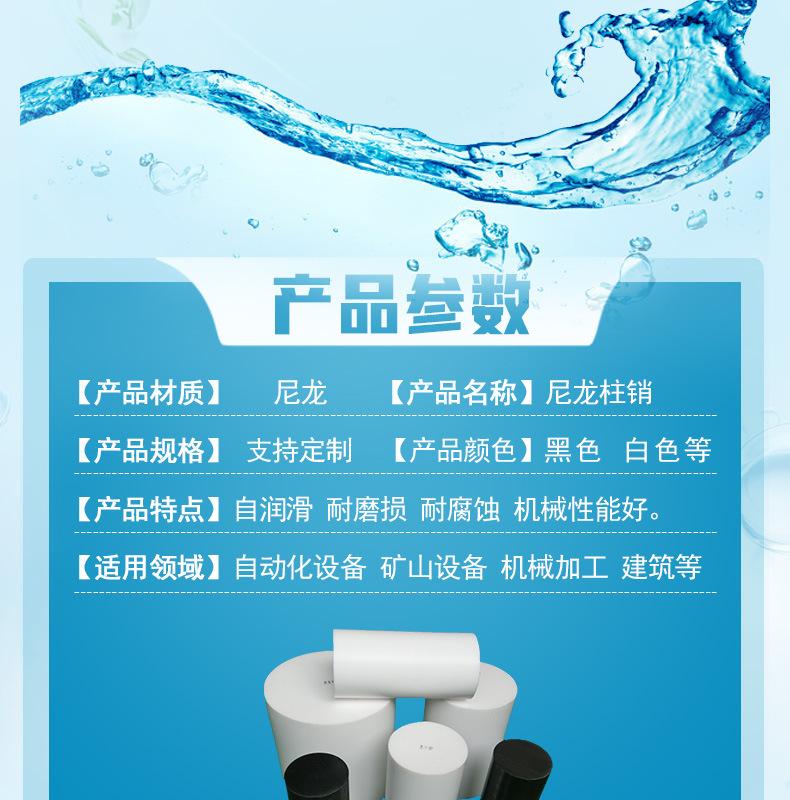 最新尼龙柱销_02