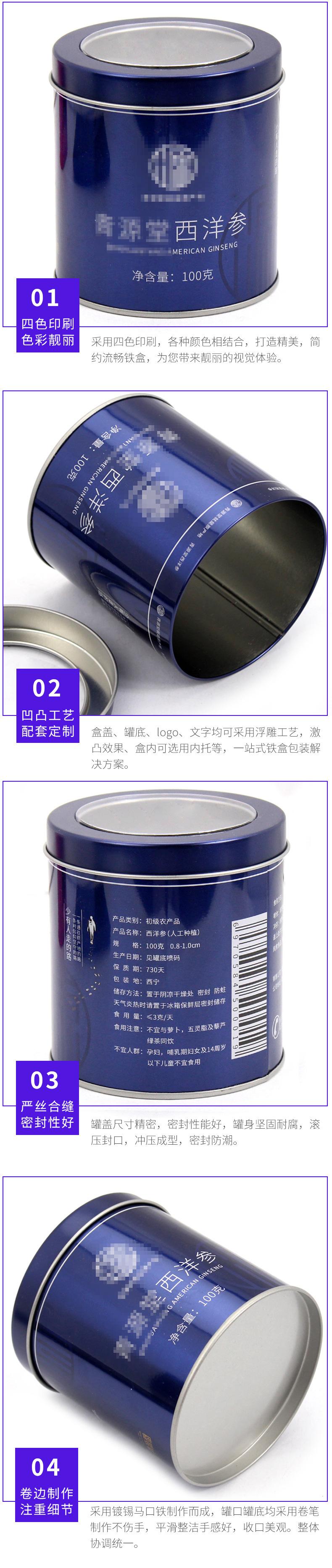 89.5-96 西洋参5.jpg