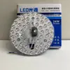 Fonte de Luz de Módulo LED, Núcleo de Luz para Teto, Painel de Luz Circular para Retrofit, Núcleo de Luz de Alto Brilho e Economizador de Energia, Luz de Substituição Magnética