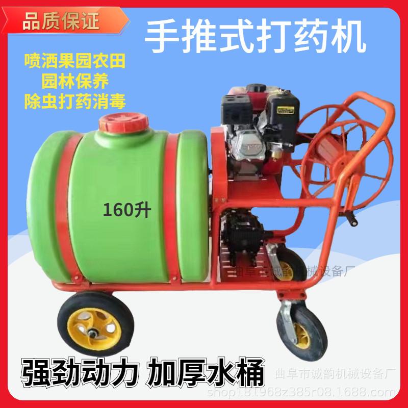 手推打药机 160升果树打药机 160L农作物喷雾