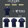 Direto da fábrica de alta qualidade, camisa polo de manga curta de algodão gelado, roupas de trabalho, camiseta com impressão de LOGO da empresa, camiseta bordada