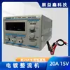 Regulador de Voltaje DC Ajustable y Probable Zhaogxin Pantalla Digital Rxn15V30V3A10A20A Fuente de Alimentación Lineal