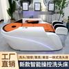 Cama de champú de masaje inteligente automática para peluquería, cama de bombeo especial para peluquería, terapia de cabeza, masaje de fumigación, champú integrado