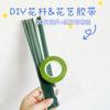 Cinta Floral DIY Tulipán Palo Retorcido Ramo de Rosas Empaque Cinta de Papel Verde Simulado 1 Rollo para Journaling