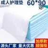 Almohadillas para Pañales de Adulto Extra Gruesas para Ancianos, Almohadillas de Enfermería Desechables, Almohadillas Especiales para Pañales para Ancianos
