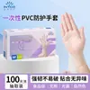 Luvas de PVC Yingke Descartáveis Grau Alimentício para Assar Higiene Doméstica Filme para Lavar Louça Luvas Protetoras de Nitrila Duráveis