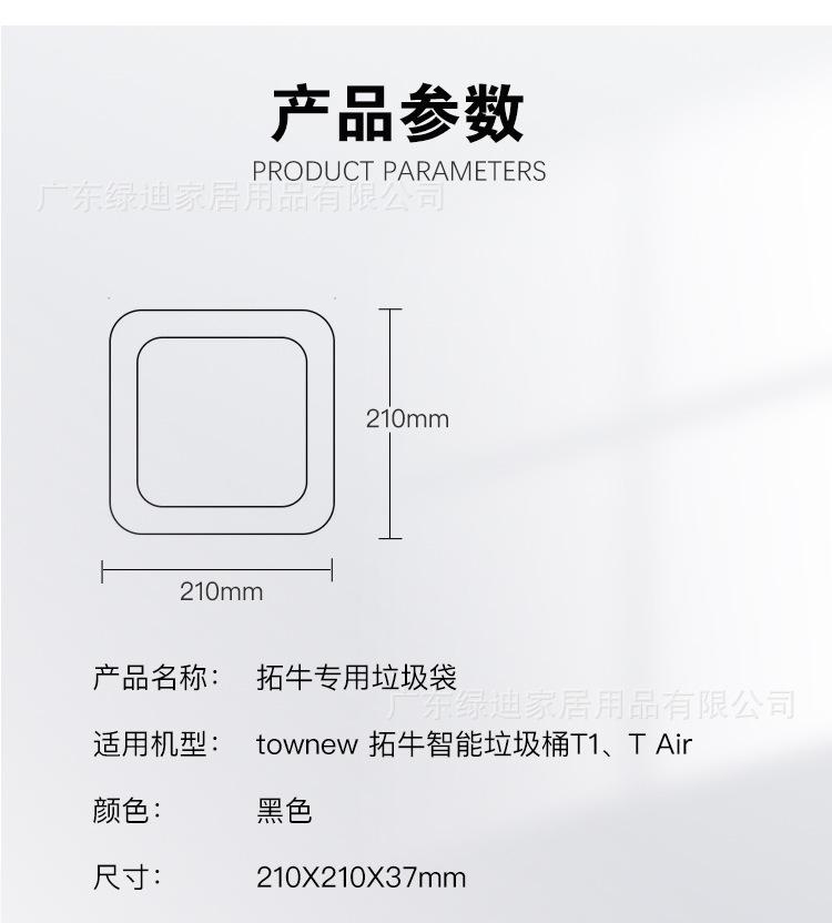 智能垃圾桶垃圾袋_06