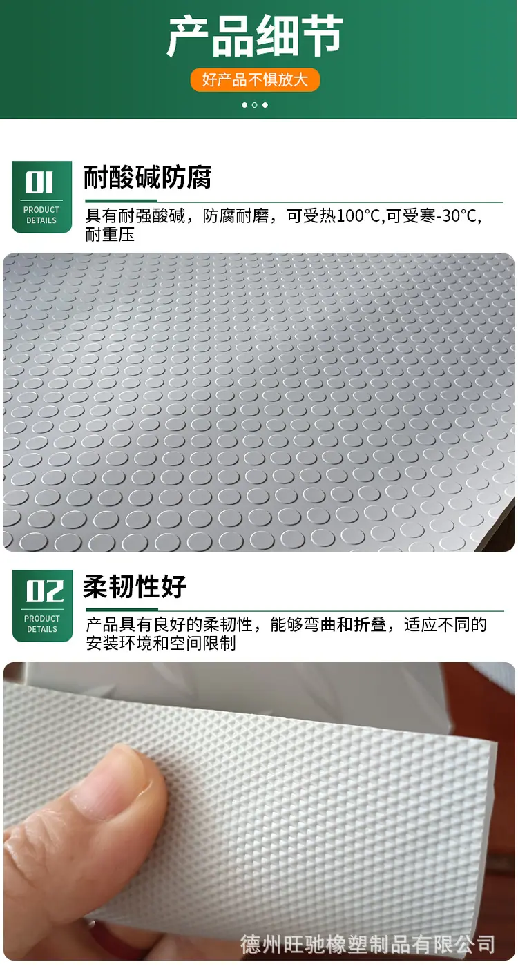 防滑pvc详情-5.jpg