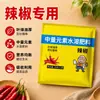 Fertilizante compuesto soluble en agua para prevención y control de enfermedades especiales para chiles, tomates, pepinos y frijoles (elementos medianos)