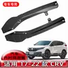 Adecuado para 17-22 Crv Haoying Revestimiento de Rueda Trasera Bisel Accesorios Originales de Coche Guardabarros de Goma Blanda Cuero Venta al por Mayor