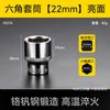 Llave de vaso hexagonal de 1/2" de diámetro interior, 12,5 mm, 6 piezas, carcasa de cabeza de vaso angular, herramienta de vuelo grande, accesorios para llave de vaso
