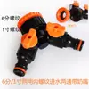 Conector de Tubo de Água de Quatro Pontos Hongchen T Reto Através Acessórios para Pistola de Água de Lavagem de Carro Conector de Tubo de Água Conexão Rápida Quatro Vias 6 Pontos