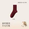 Calcetines de seda y lana para mujer, calcetines de media pantorrilla para otoño e invierno, calcetines de dormir de lana Merino para mujer, de caña ancha y holgada, posparto