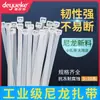 Suministrar 3x 100*150*200*4*250*300*5*400*8*10 ataduras de plástico para cables en paquetes