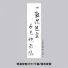 Pincel de Pátio Decoração de Caligrafia Pano de Teto Chinês Tela de Gaze Exposição de Caligrafia Cursiva Decoração Estilo Antigo Sala de Chá Maré Nacional Meio