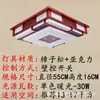 [Transfronteiriço] Luminárias para Sala de Estar, Luminária de Teto Retangular Estilo Chinês Novo, Madeira Maciça, Estilo Europeu e Americano Moderno e Elegante