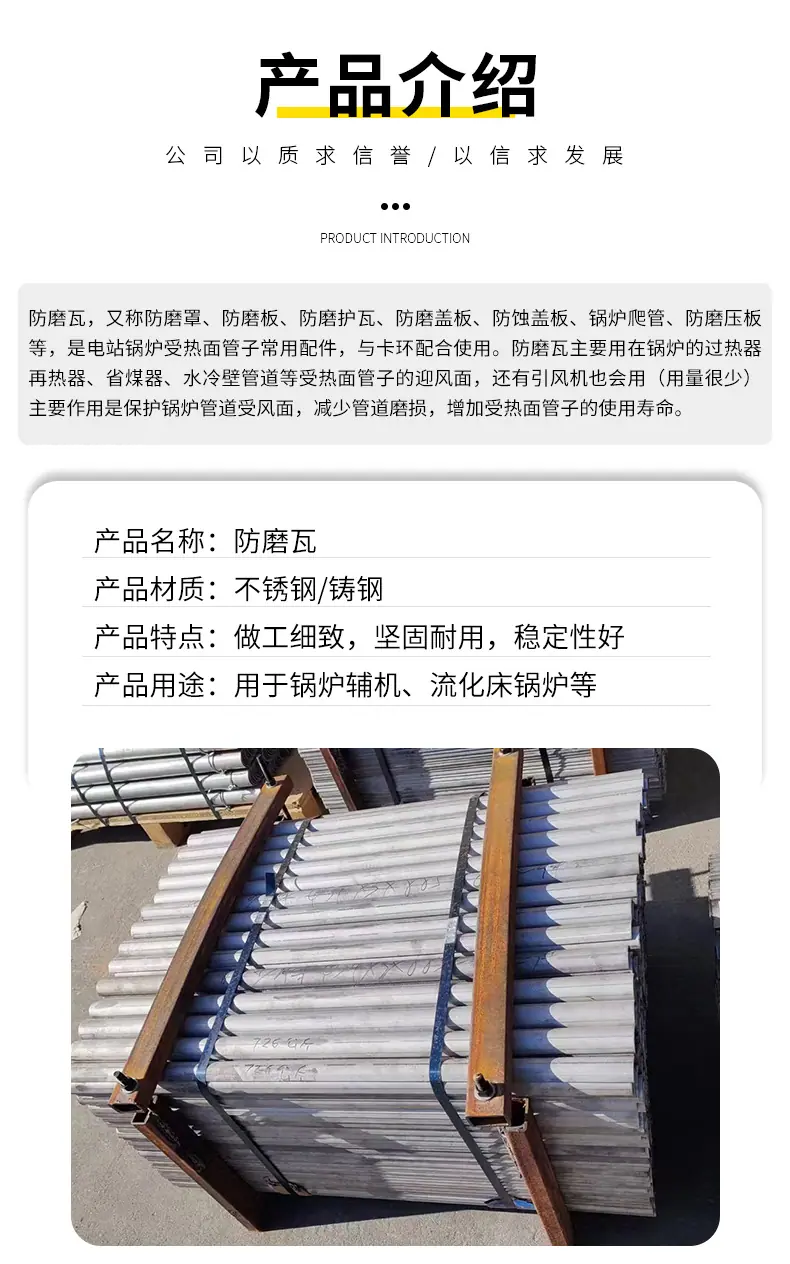防磨瓦_03.png
