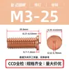 Fabricante de Dongguan Ponto Pt-M3M4M5M6M8 Pregos de Solda a Ponto Parafusos de Soldagem Armazenamento de Energia Parafusos de Soldagem Aço Carbono Cobreado