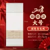 Ano do Carneiro 2027 Papel de Arroz em Branco Origem Original Calendário Rolo Suspenso Caligrafia Pintura Chinesa Criação Rolo de Calendário Semi-Bruto Atacado