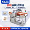 Pastel Pan Caja de Comida Detección de Metales Máquina de Pesaje Droga Alimentos Prefabricados Detector de Metales Peso Separador