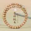 Auténtica Cadena de Mano de Madera de Durazno Sin Pintar de Árbol Viejo del Monte Tai Nuevo Estilo Chino Cuentas de Madera Juego Cultural Cuentas Budistas Modelo Unisex Para Jugar con Pulsera de Juego Cultural
