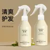 Ba Shu Essência de Queratina Spray Hidratante para Cabelos Controla o Frizz, Alisa, Nutre e Hidrata Cuidados com os Cabelos Não Pegajoso 200ml