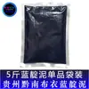 Tintes Naturales Raíz de Índigo Lodo de Índigo Colorante Azul Cera Colorante Teñido Anudado Teñido al por Mayor Tintes con Envío Gratis Dropshipping