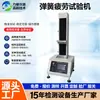 Máquina de Pruebas de Vida de Resortes Máquina Totalmente Automática para Pruebas de Tensión y Torsión de Resortes Máquina de Pruebas de Fatiga de Resortes de Gas de Alta Precisión