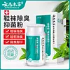 Fábrica Yunnan Materia Medica Pé Cool Spray Set Pé Odor Pé Coceira Pé Suor Peeling Beribéri Pomada Beribéri Água Beribéri Rei Spray