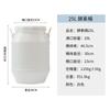 Barril de 25L barril de plástico barril de plástico redondo barril de 25KG barril de 25KG grado alimenticio barril de plástico Blanco
