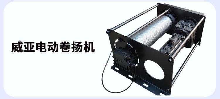 电动不锈钢绞车