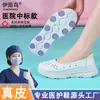 Suministrados directamente por el fabricante, zapatos de enfermera para mujer con una suela suave que se siente como caminar sobre un cojín, cómodos para estar de pie durante largos períodos y que absorben los impactos, diseñados específicamente para el trabajo médico.
