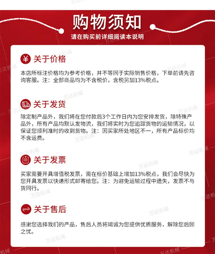 万达手拉皮带钉扣机详情1_11