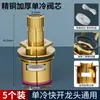 Núcleo de Válvula para Grifo Hecho de Cobre Fino para Cocina y Baño, Universal para Agua Caliente y Fría, Núcleo Interno de Grifo de Apertura Rápida, Piezas de Repuesto Completamente de Cobre
