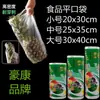 Bolsas caseras gruesas para almacenamiento de alimentos, bolsas grandes perforadas de grado alimenticio, bolsas de rollo extragrandes específicas para supermercado para uso comercial