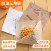 Bolsa de Papel Triangular a Prueba de Grasa de Grado Alimenticio con Doble Apertura, Bolsa de Papel Kraft Impreso, Bolsa de Empaque Personalizada para Panqueques, Pan y Sándwiches