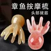 Peine de Masaje Multifuncional de Resina Terapia de Cabeza de Pulpo Masajeador Facial Palo de Masaje de Puntos de Acupuntura Tabla Raspadora de Meridianos